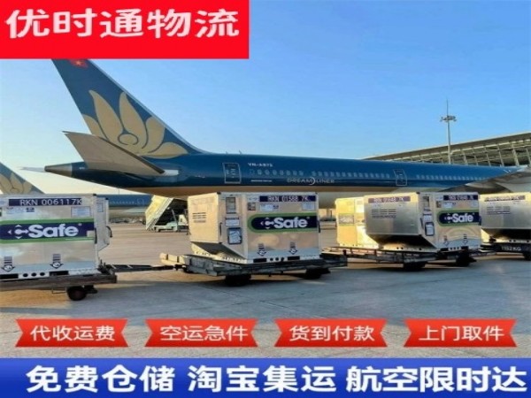 肃南到加拿大空运加急专线